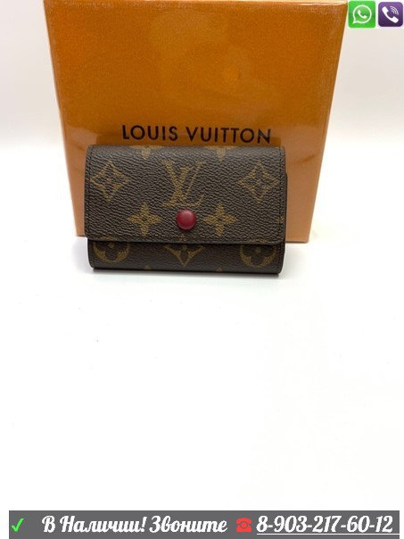 Ключница Louis Vuitton с кнопкой - фото 4 - id-p99201158