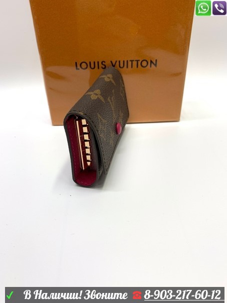 Ключница Louis Vuitton с кнопкой - фото 8 - id-p99201158