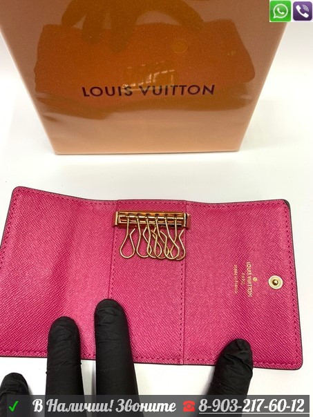Ключница Louis Vuitton с кнопкой - фото 9 - id-p99201158