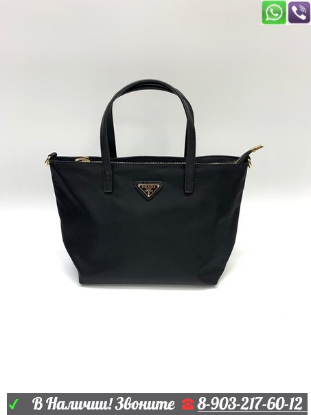 Сумка Prada тканевая, фото 1