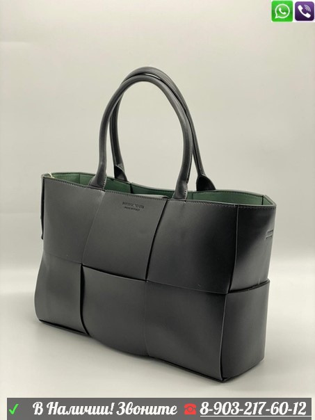 Сумка Bottega Veneta Arco шоппер