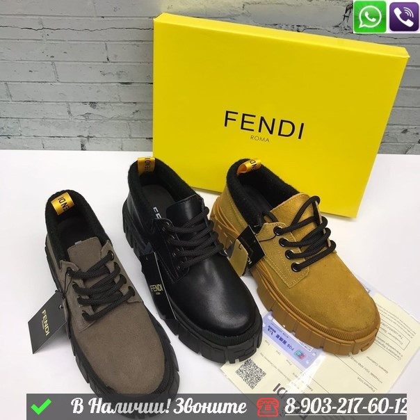 Ботинки Fendi замшевые коричневые Черный - фото 1 - id-p99211701