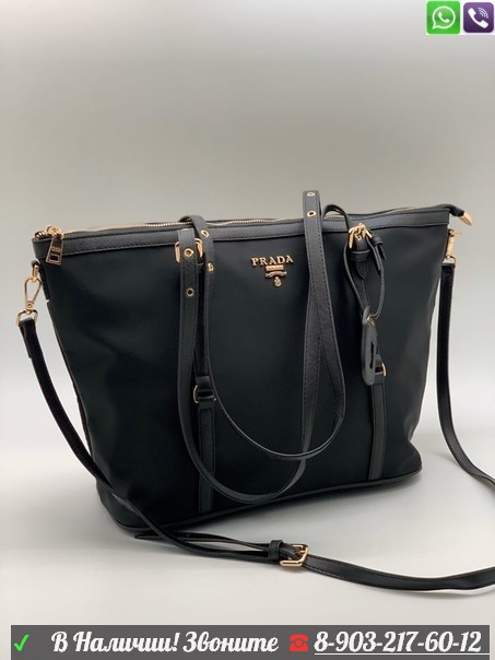 Сумка Prada тканевая черная большая, фото 1
