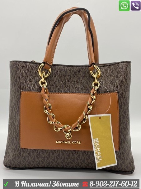 Сумка Michael Kors Cece с цепью - фото 3 - id-p99206885