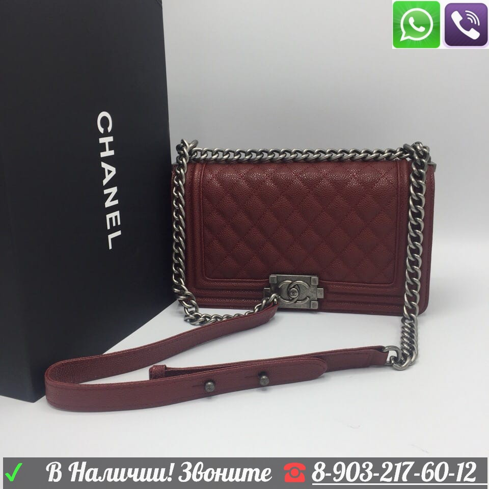 Бежевая Сумка Chanel le boy Шанель бой Клатч Икра на цепочке Бордовый - фото 1 - id-p99197423