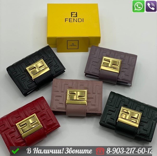 Кошелек Fendi кожаный - фото 8 - id-p99213675