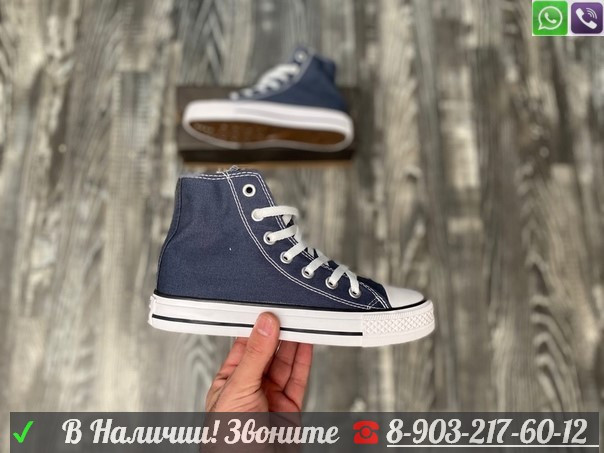 Кеды Converse Chuck Taylor высокие синие - фото 3 - id-p99208816