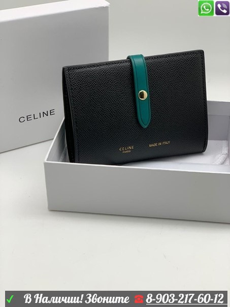 Кошелек Celine складной клатч Селин - фото 1 - id-p99201187