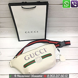 Поясная Сумка на пояс Gucci Capitan Белая Гучи Logo Belt