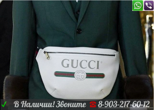 Поясная Сумка на пояс Gucci Capitan Белая Гучи Logo Belt - фото 2 - id-p99196494