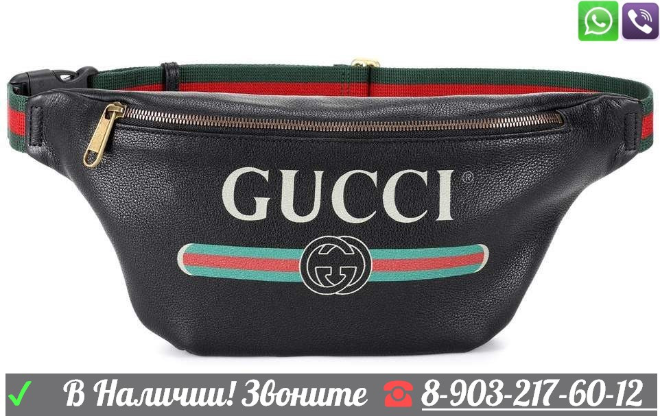 Поясная Сумка на пояс Gucci Capitan Белая Гучи Logo Belt - фото 6 - id-p99196494