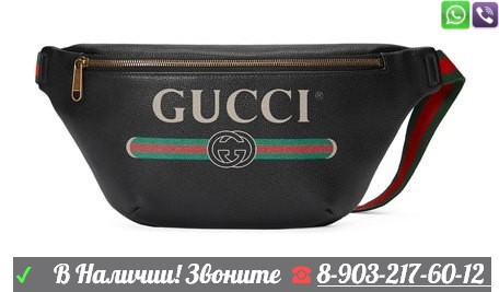 Поясная Сумка на пояс Gucci Capitan Белая Гучи Logo Belt - фото 7 - id-p99196494