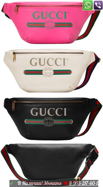 Поясная Сумка на пояс Gucci Capitan Белая Гучи Logo Belt - фото 8 - id-p99196494