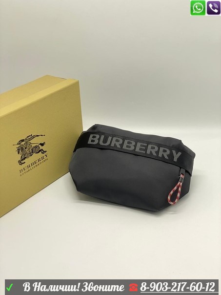 Поясная сумка Burberry Sonny черная - фото 1 - id-p99204997