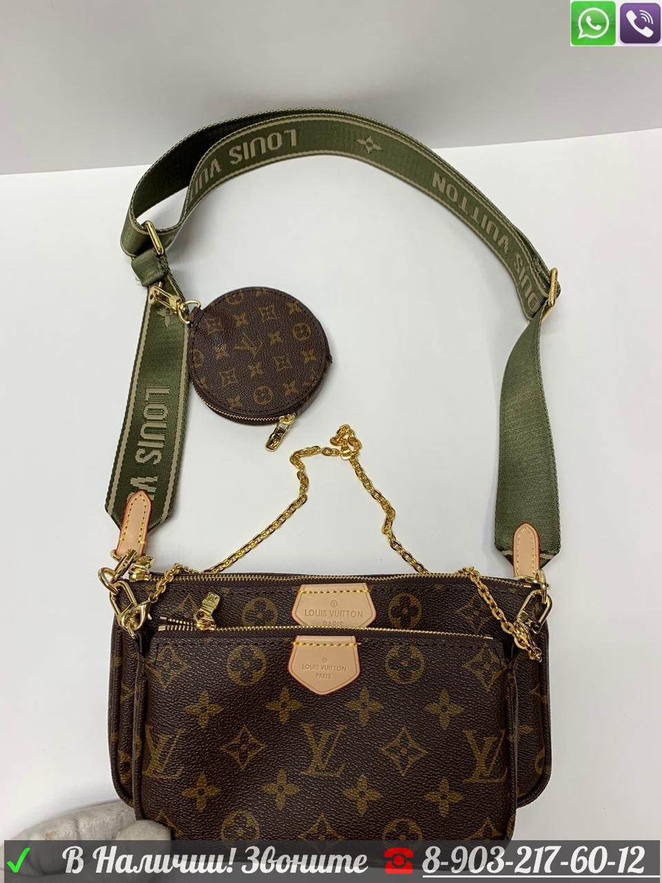 Louis Vuitton Pochette Multi двойная сумка с круглым кошельком на широком ремне - фото 1 - id-p99199315