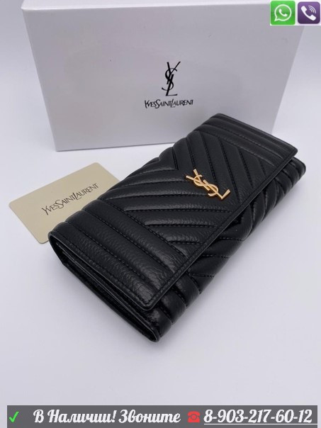 Кошелек YSL Yves Saint Laurent на кнопке - фото 1 - id-p99209787