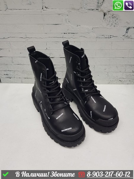 Ботинки Balenciaga Strike черные высокие с надписями - фото 1 - id-p99211730
