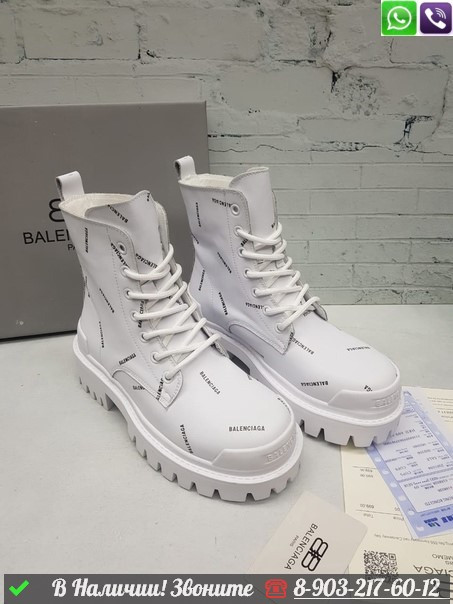 Ботинки Balenciaga Strike белые с надписями - фото 5 - id-p99211731