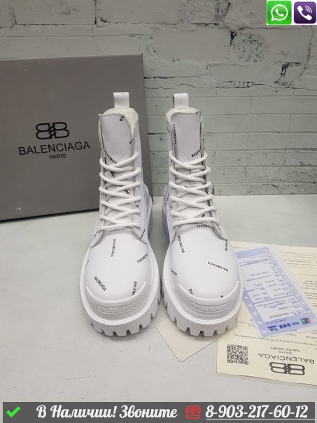 Ботинки Balenciaga Strike белые с надписями - фото 10 - id-p99211731