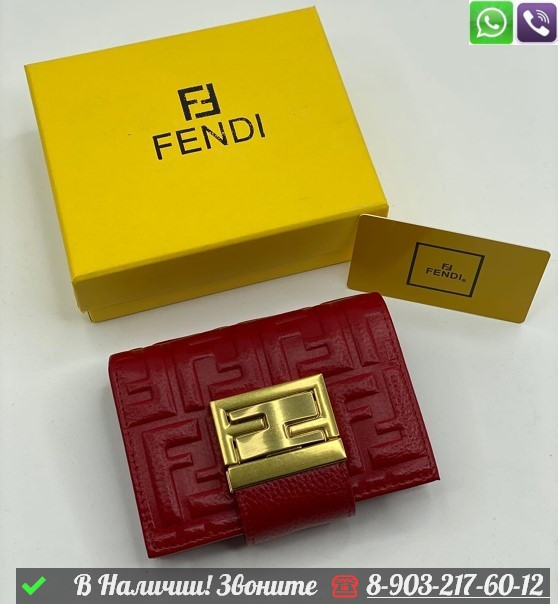 Кошелек Fendi кожаный Красный - фото 1 - id-p99213678