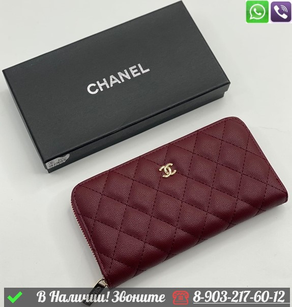 Кошелек Chanel на молнии Бордовый - фото 1 - id-p99213686