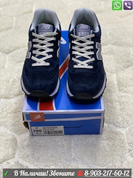 Кроссовки New Balance 574 замшевые синие - фото 1 - id-p99208833