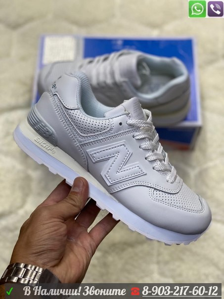 Кроссовки New Balance 574 белые - фото 1 - id-p99208836