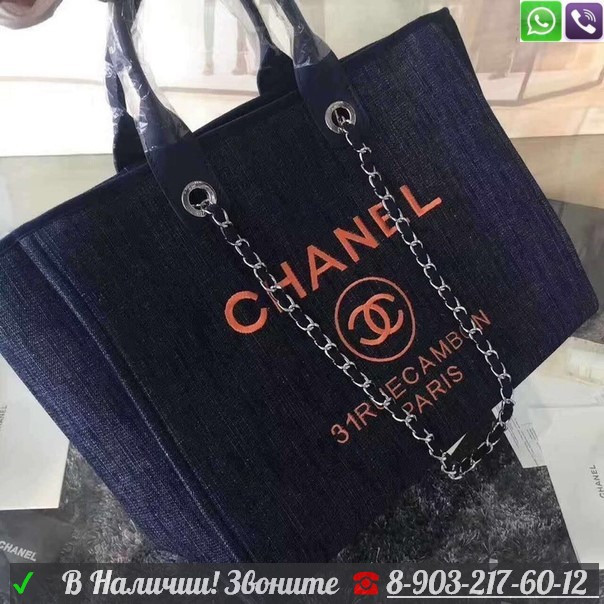 Сумка Chanel shopping шоппер - фото 2 - id-p99201210