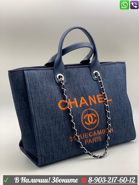 Сумка Chanel shopping шоппер - фото 3 - id-p99201210
