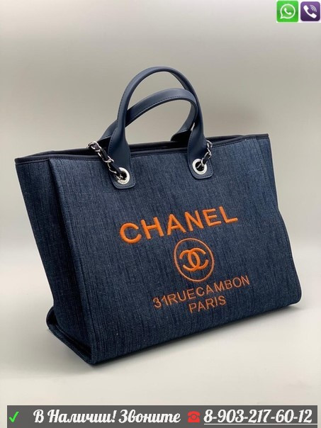 Сумка Chanel shopping шоппер - фото 5 - id-p99201210