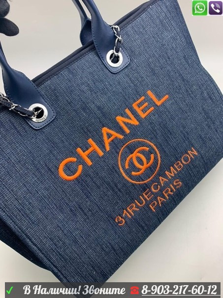 Сумка Chanel shopping шоппер - фото 6 - id-p99201210