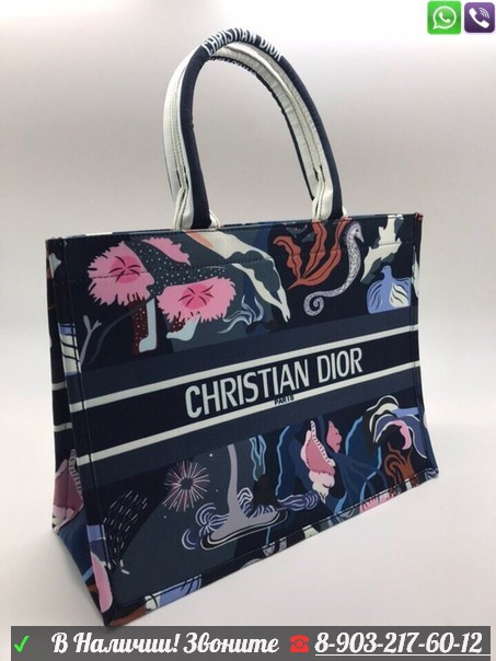 Сумка шоппер Christian Dior Kaleidoscope Book Tote