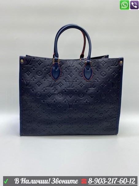 Сумка Louis Vuitton Onthego большая - фото 2 - id-p99204076