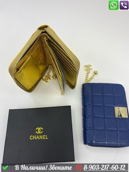 Кошелек Chanel кожаный - фото 1 - id-p99213699