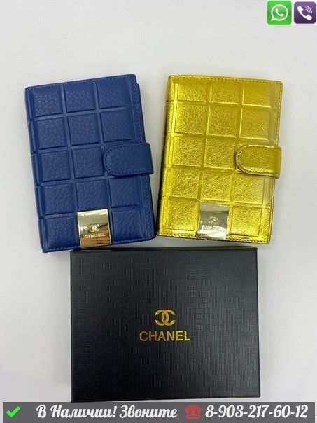 Визитница Chanel под паспорт и автодокументы