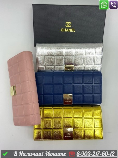 Кошелек Chanel кожаный Золотой - фото 2 - id-p99213707