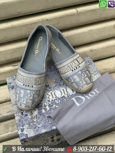 Эспадрильи Christian Dior Granville Диор - фото 1 - id-p99202157