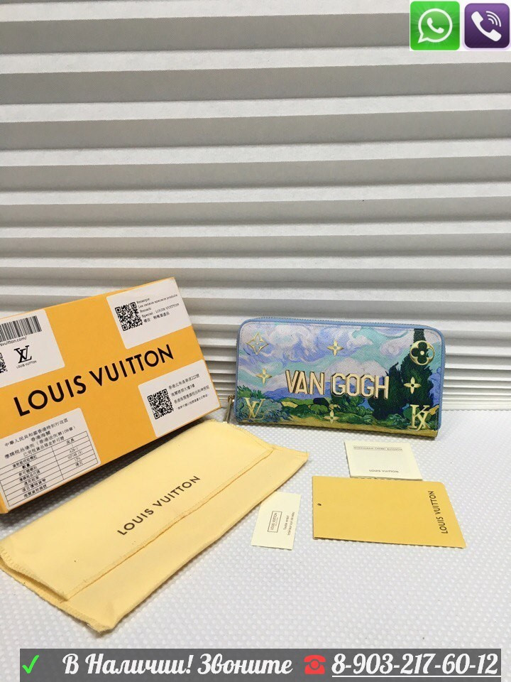 Кошелек Louis Vuitton X Koons Van Gogh Ван Гог Луи Витон
