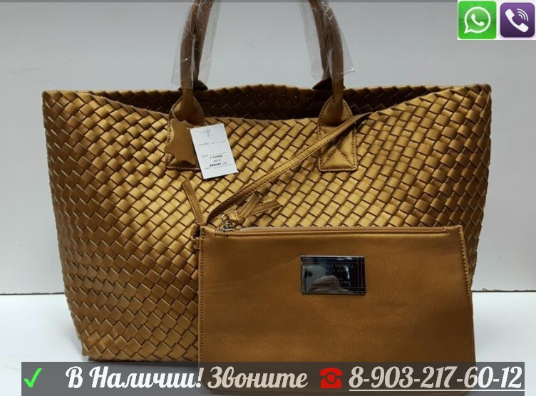 Сумка Плетеная Bottega Veneta Cabat Боттега Венета - фото 10 - id-p99195560