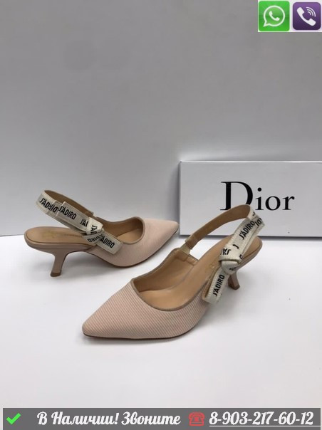 Босоножки Dior с лентой бежевые - фото 2 - id-p99214659