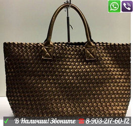 Сумка Плетеная Bottega Veneta Cabat Боттега Венета