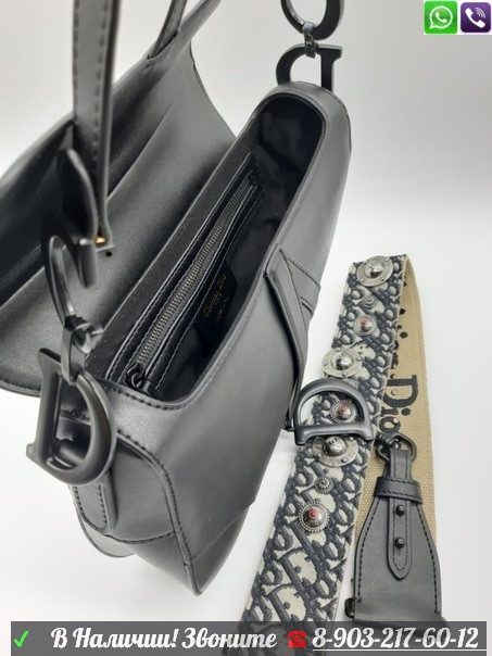 Сумка Christian Dior Saddle - фото 8 - id-p99205049