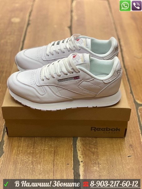 Кроссовки Reebok Classic белые - фото 5 - id-p99208858