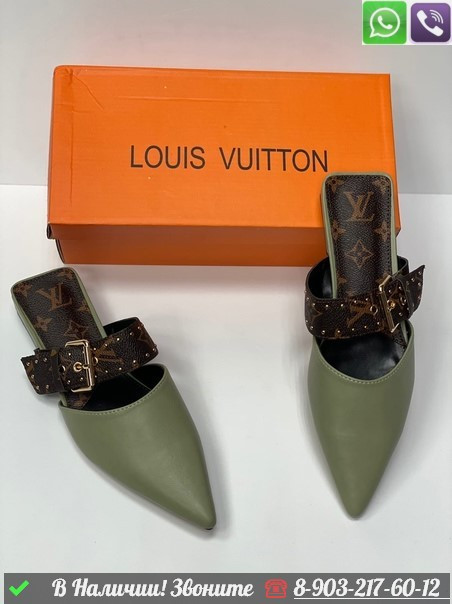 Мюли Louis Vuitton Sofia зеленые - фото 1 - id-p99214667