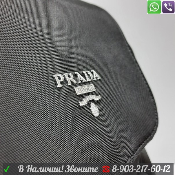 Рюкзак Prada черный - фото 2 - id-p99207921