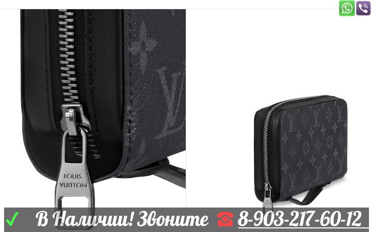Кошелек Louis Vuitton zippy xl клатч ЛВ мужской - фото 5 - id-p99199356