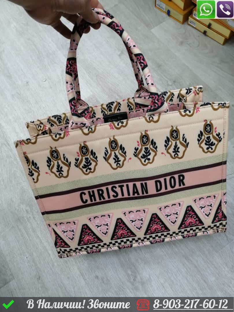 Сумка тоут Christian Dior Book Tote