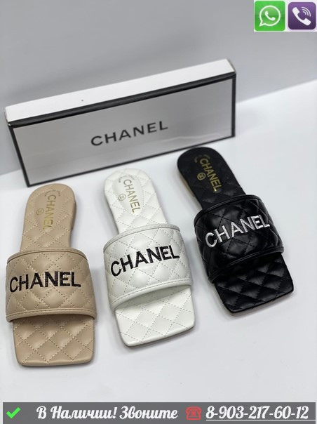 Шлепанцы Chanel Стеганные - фото 8 - id-p99214688