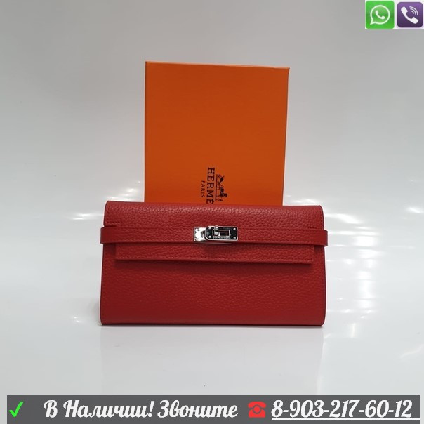 Hermes кошелек с застежкой Красный - фото 1 - id-p99200303