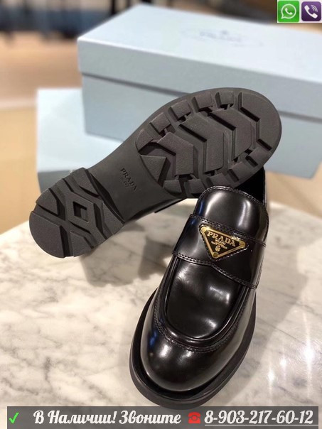 Лоферы Prada Прада ботинки c логотипом - фото 1 - id-p99202208